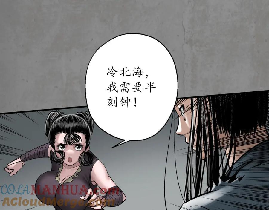 藏锋行 千耀蛇珠 第81页