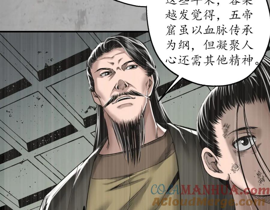 藏锋行 千耀蛇珠 第25页