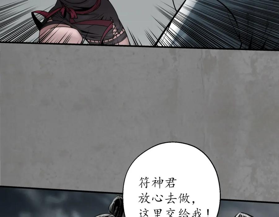 藏锋行 千耀蛇珠 第82页