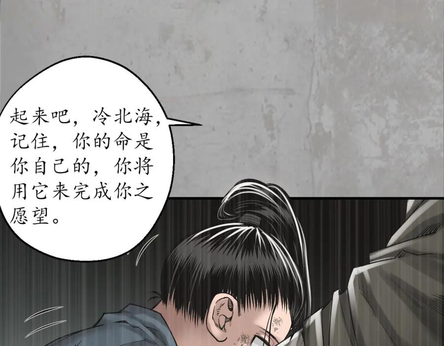 藏锋行 千耀蛇珠 第39页