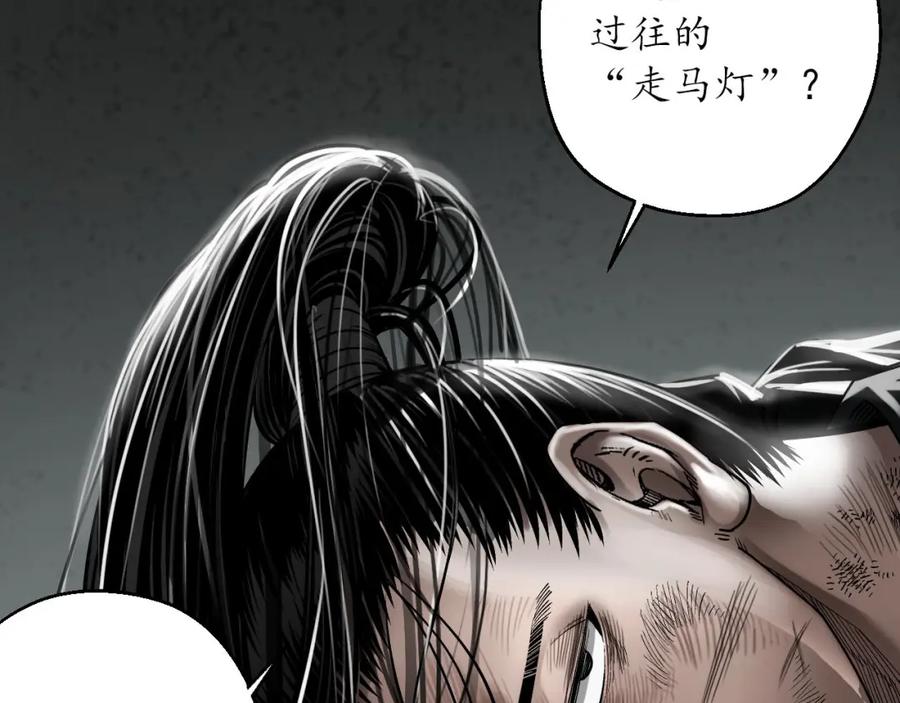 藏锋行 千耀蛇珠 第47页