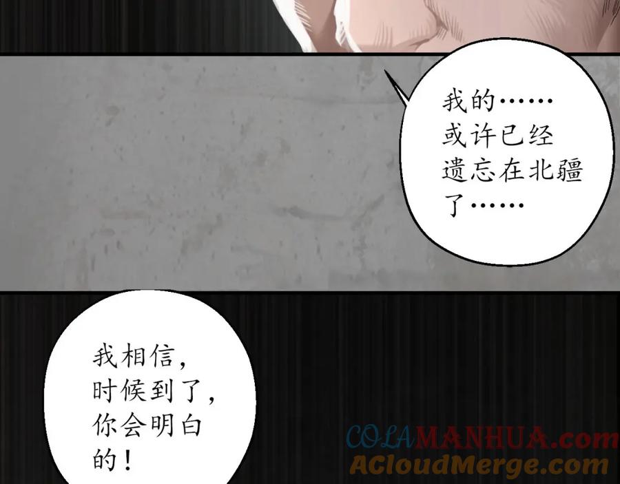 藏锋行 千耀蛇珠 第45页