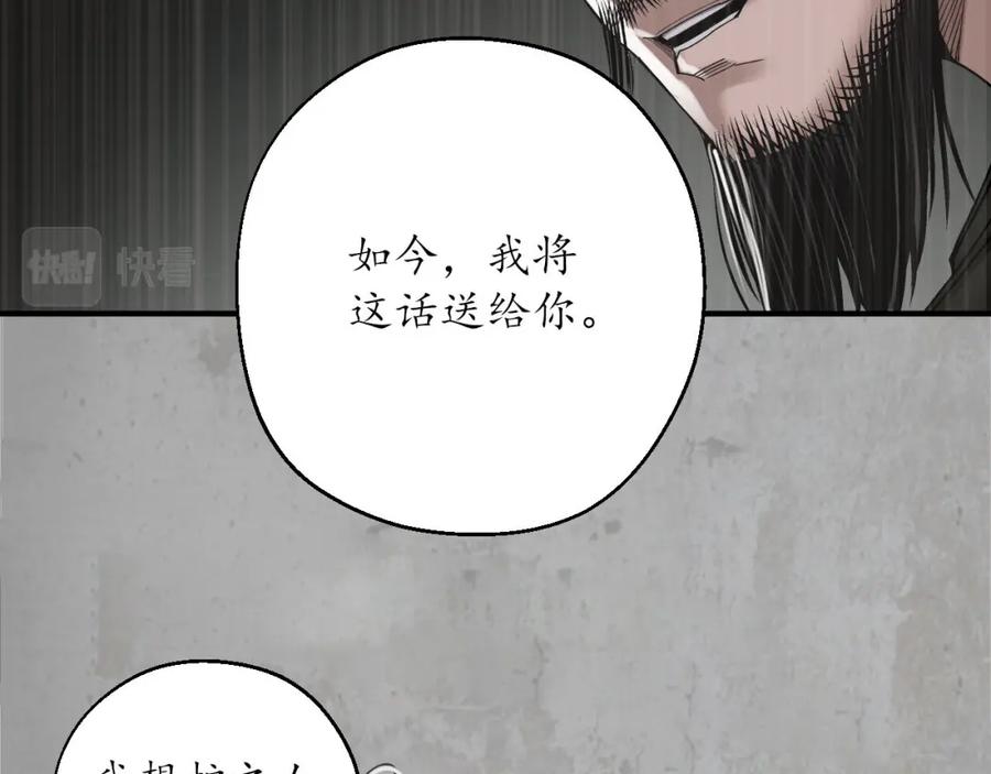 藏锋行 千耀蛇珠 第42页