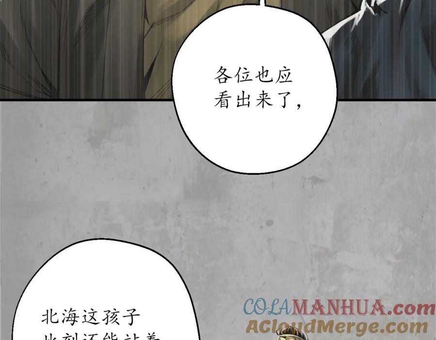 藏锋行 千耀蛇珠 第13页
