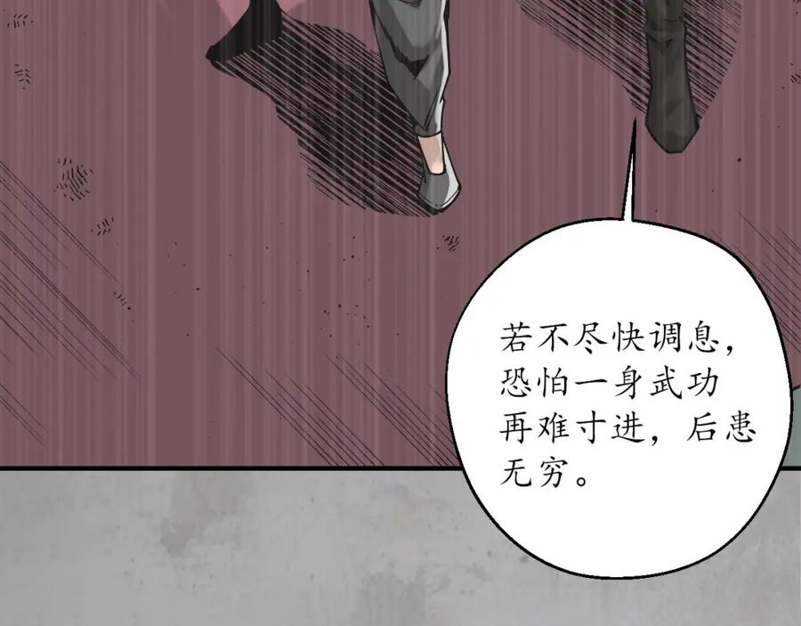 藏锋行 千耀蛇珠 第16页