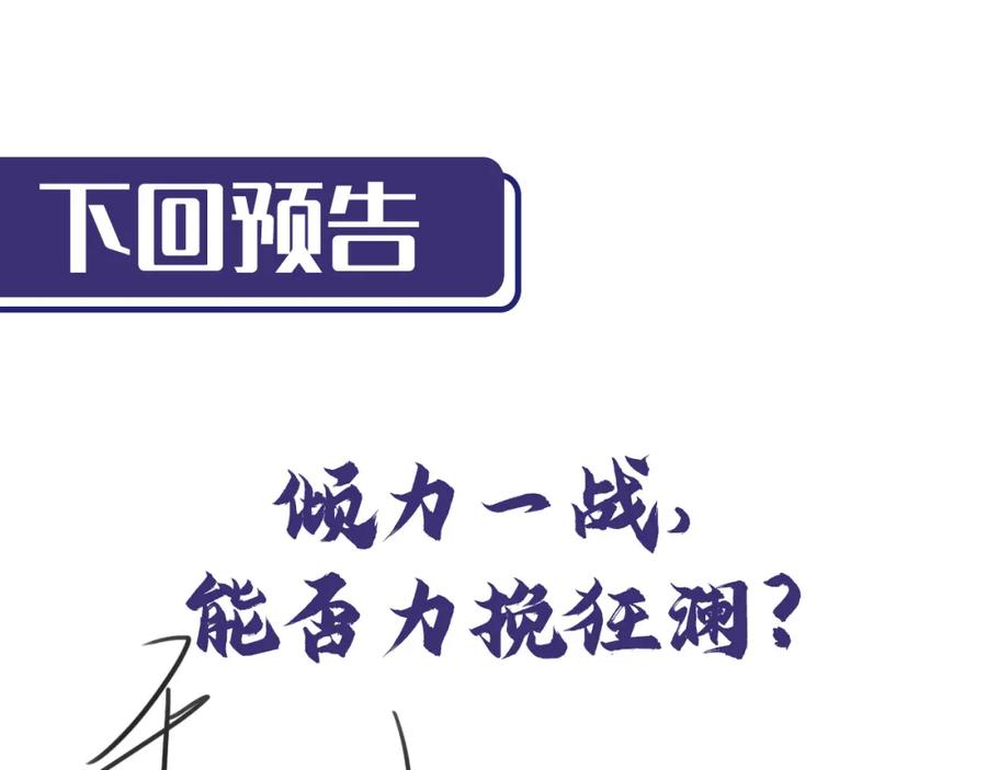 藏锋行 千耀蛇珠 第99页