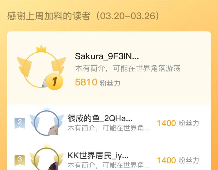 藏锋行 千耀蛇珠 第104页