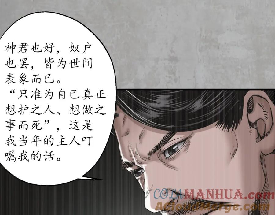 藏锋行 千耀蛇珠 第41页
