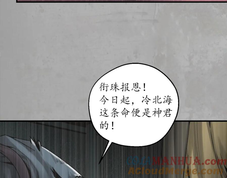 藏锋行 千耀蛇珠 第37页
