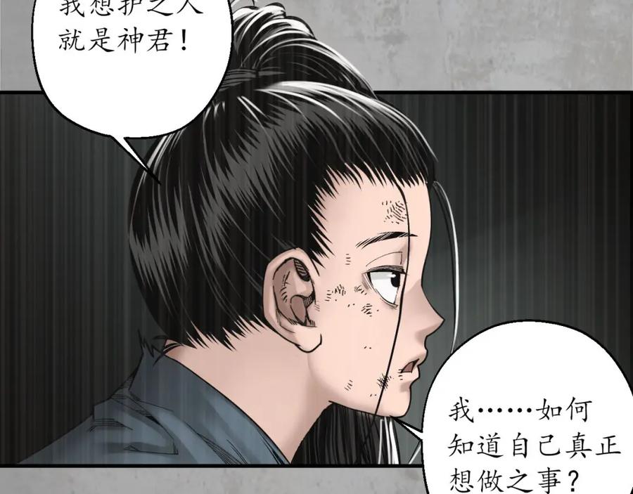 藏锋行 千耀蛇珠 第43页
