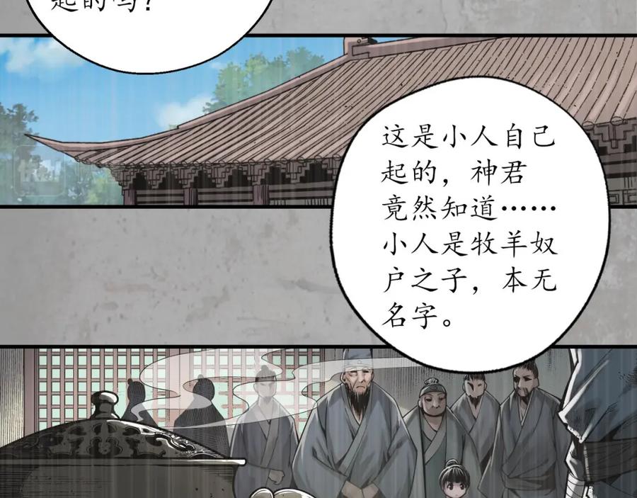 藏锋行 千耀蛇珠 第6页