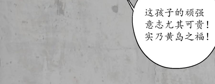 藏锋行 千耀蛇珠 第20页