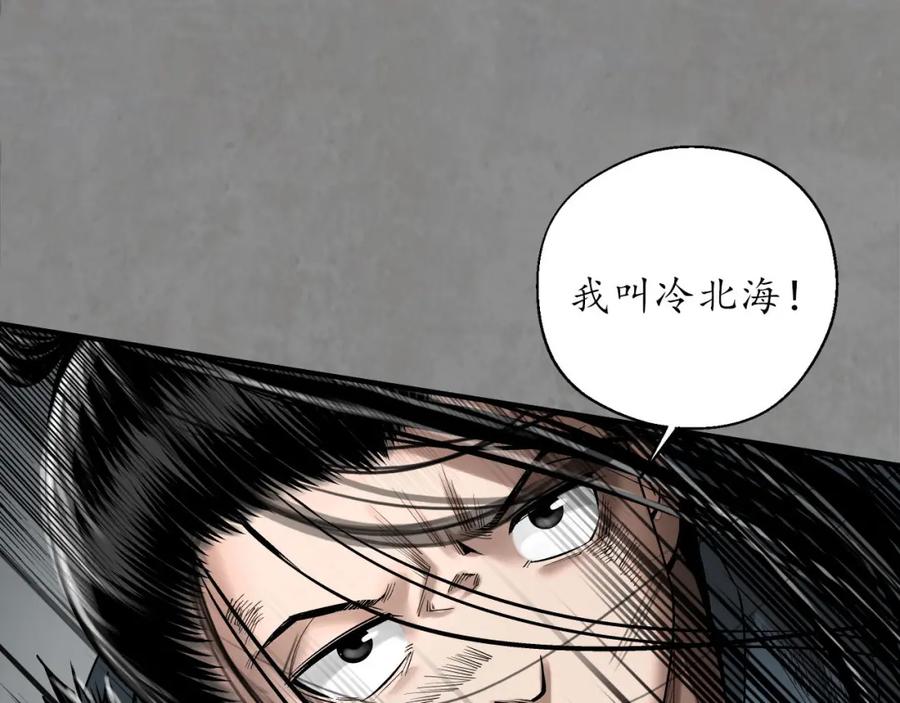 藏锋行 千耀蛇珠 第86页
