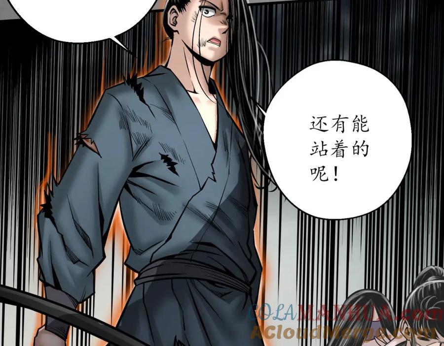 藏锋行 千耀蛇珠 第77页
