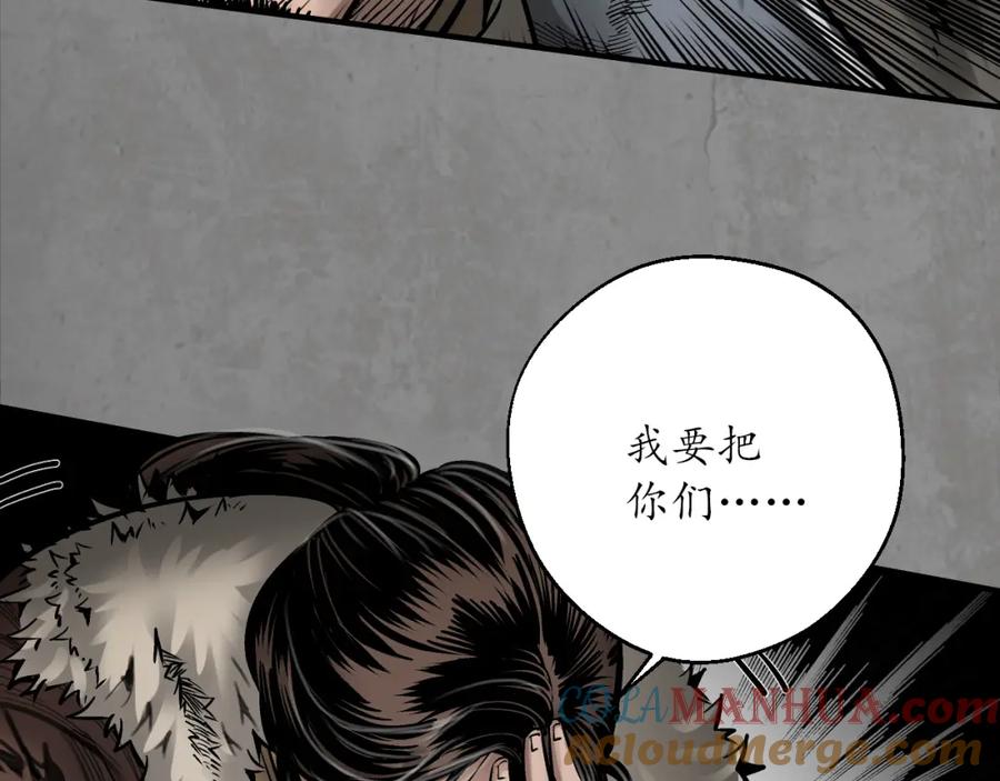 藏锋行 一件凶器 第33页