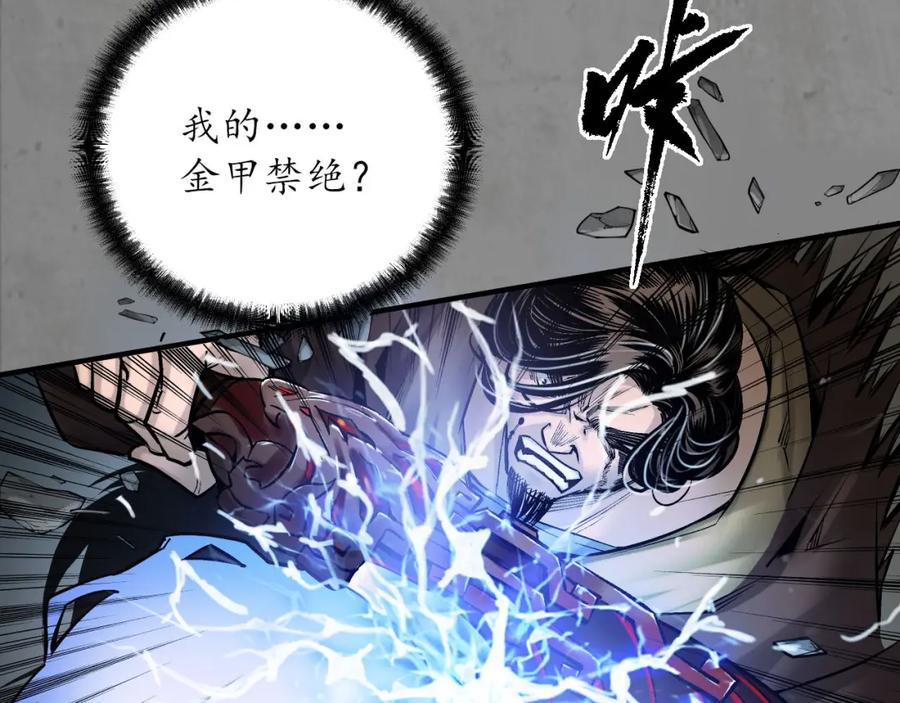 藏锋行 一件凶器 第83页