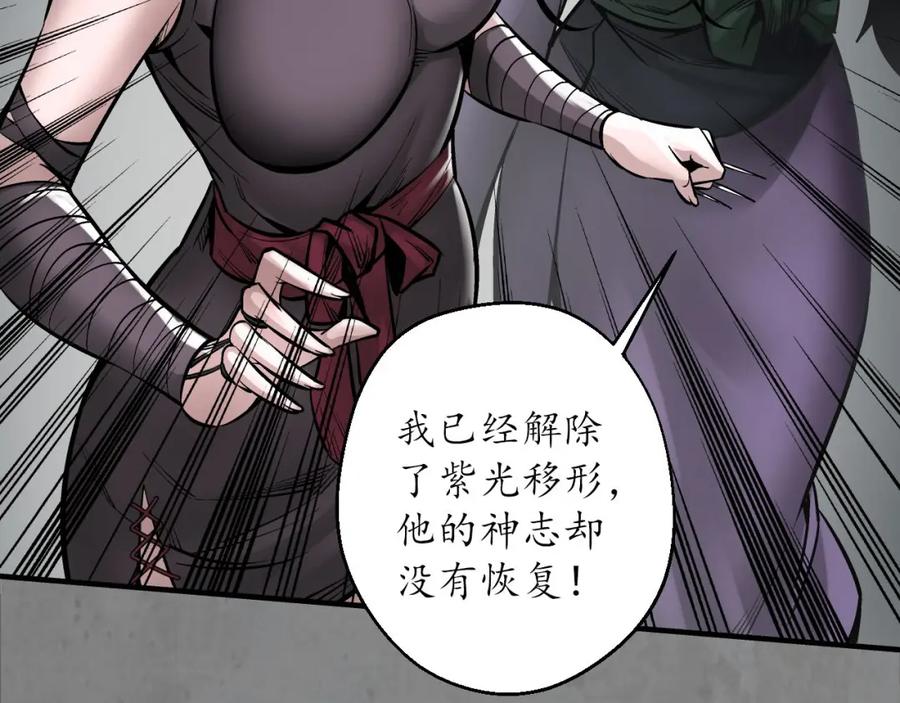 藏锋行 一件凶器 第98页
