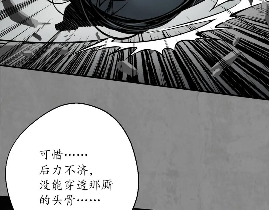 藏锋行 一件凶器 第26页