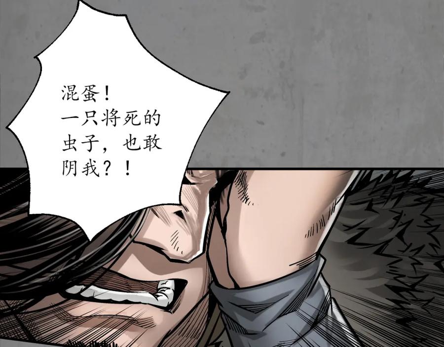 藏锋行 一件凶器 第32页