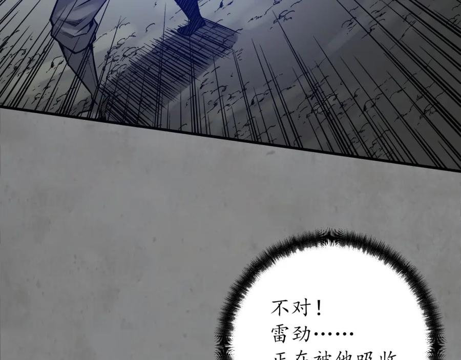 藏锋行 一件凶器 第76页