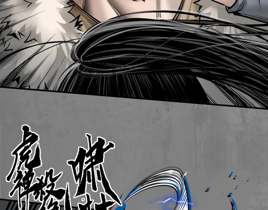 藏锋行 一件凶器 第22页