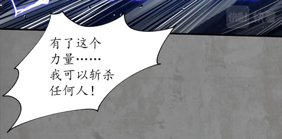 藏锋行 一件凶器 第51页