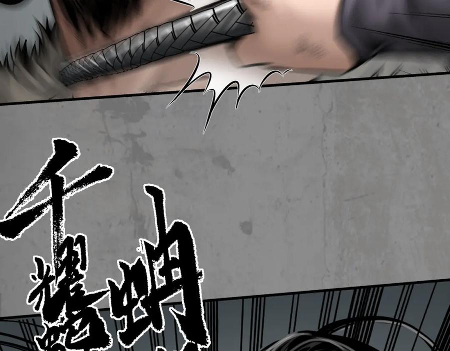 藏锋行 一件凶器 第14页