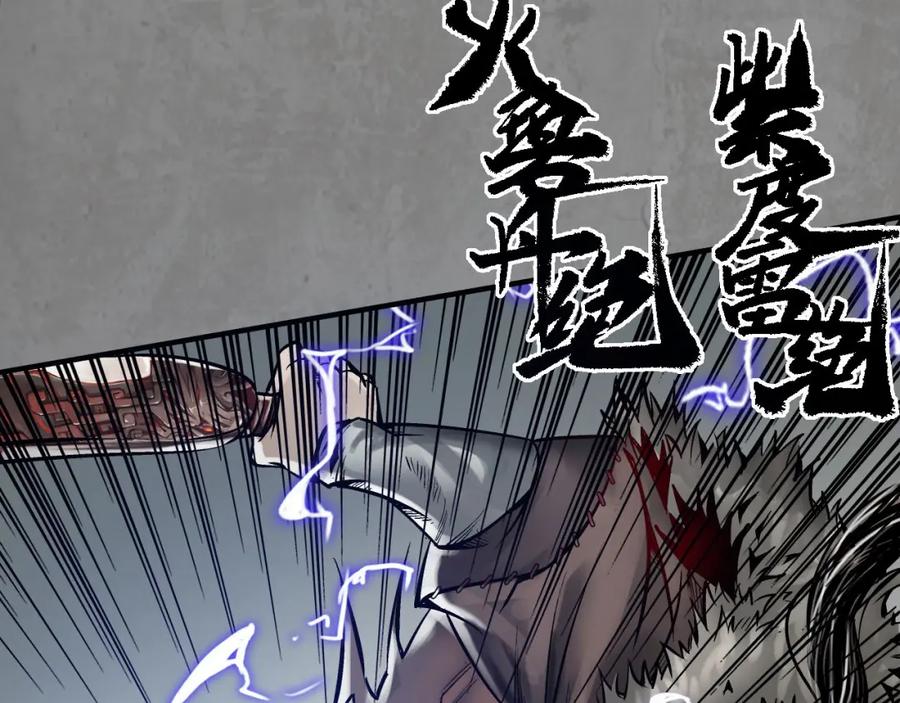 藏锋行 一件凶器 第74页