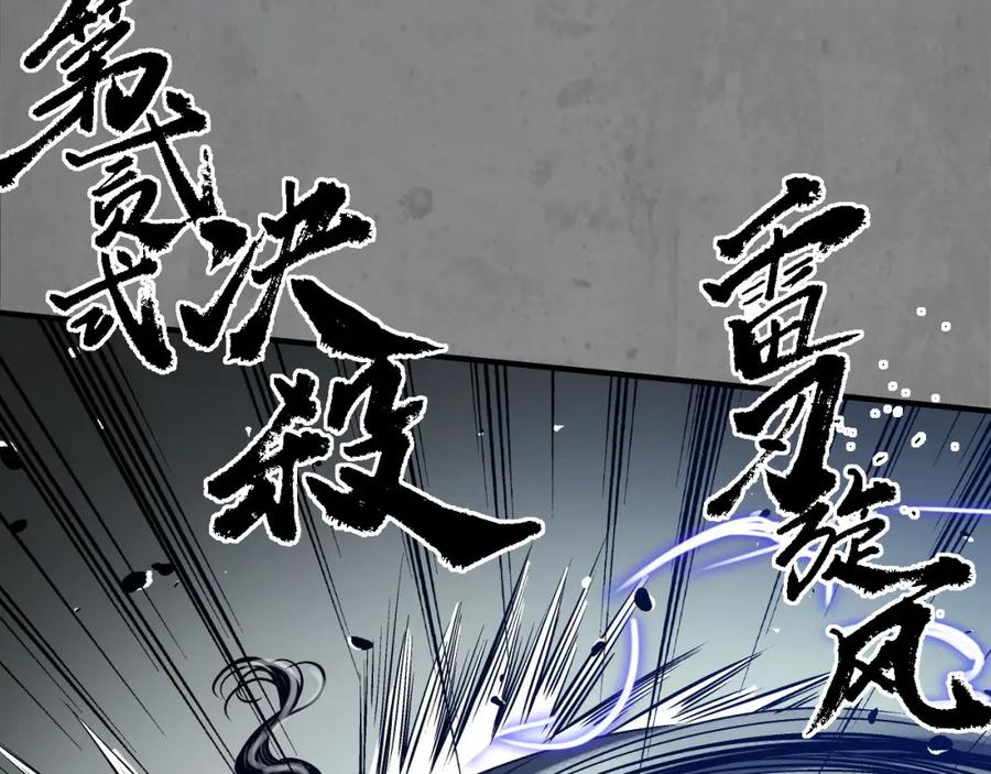 藏锋行 一件凶器 第47页