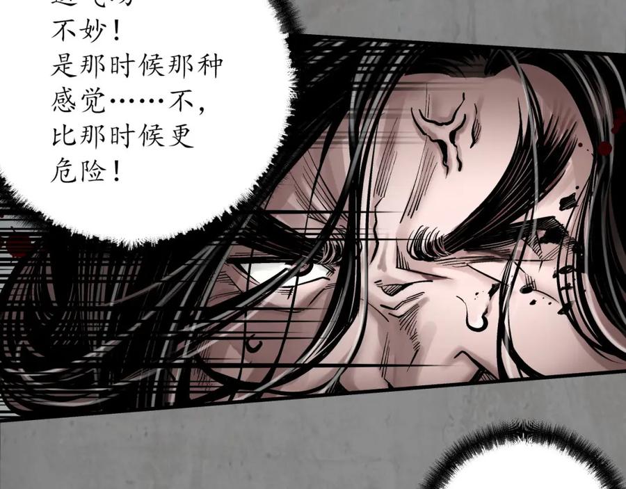 藏锋行 一件凶器 第43页