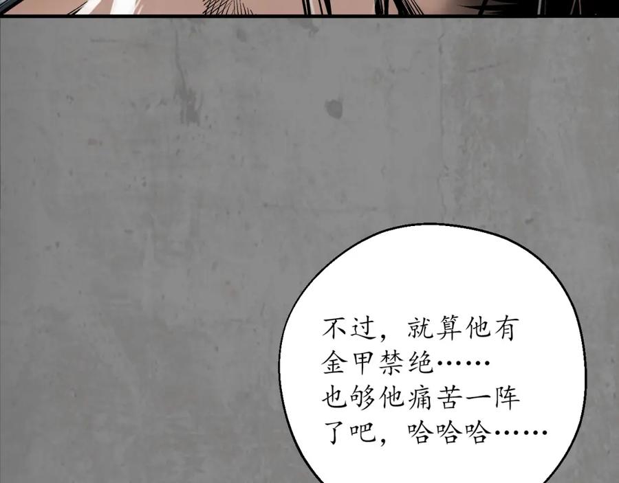 藏锋行 一件凶器 第28页