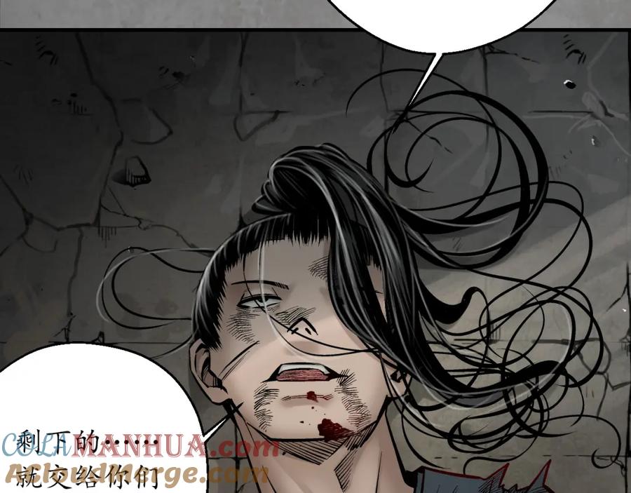 藏锋行 一件凶器 第29页