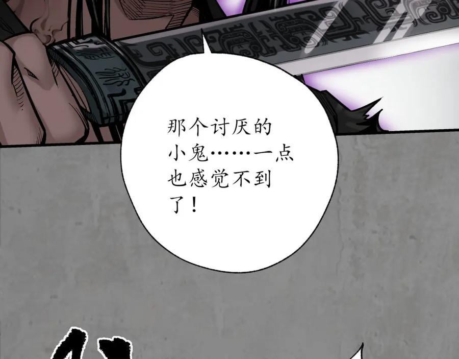藏锋行 一件凶器 第39页