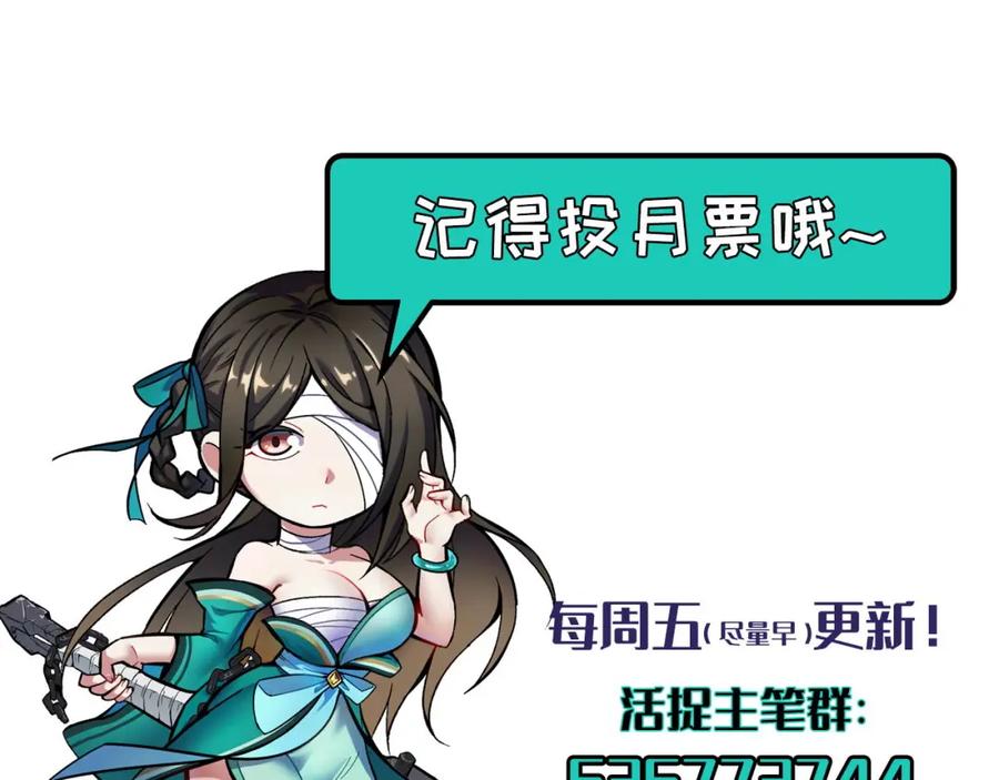 藏锋行 一件凶器 第110页