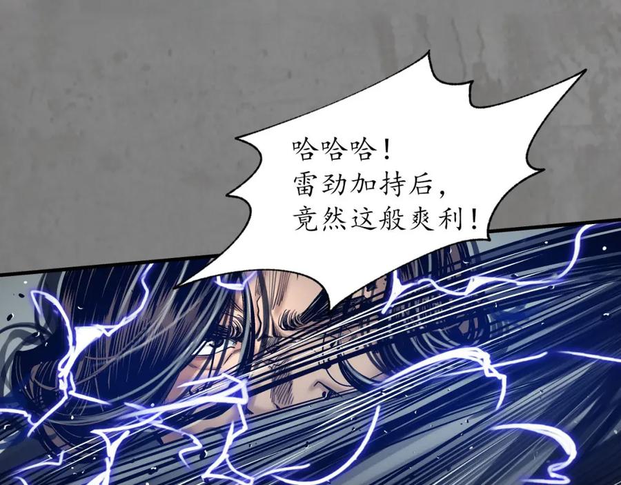 藏锋行 一件凶器 第50页