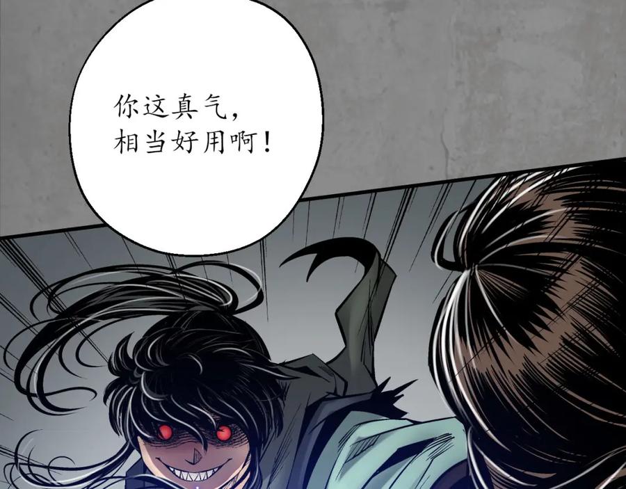 藏锋行 一件凶器 第78页