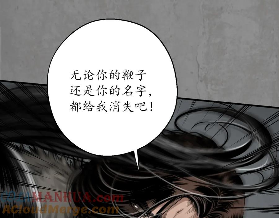 藏锋行 一件凶器 第5页
