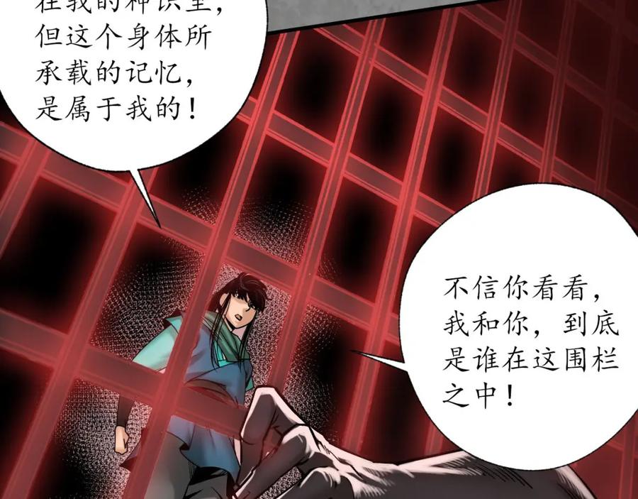 藏锋行 强弩之末 第47页