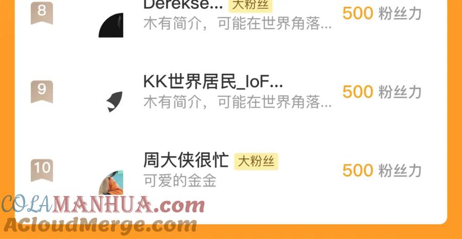 藏锋行 强弩之末 第113页