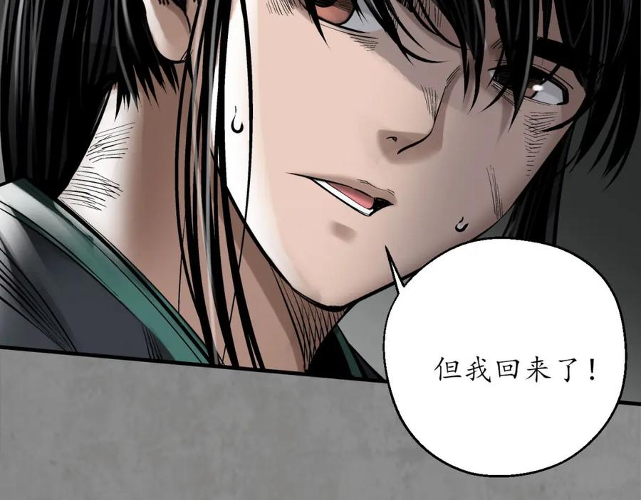 藏锋行 强弩之末 第66页