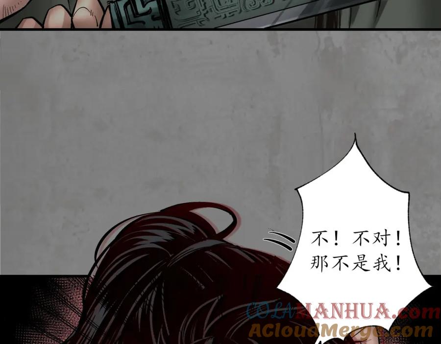 藏锋行 强弩之末 第41页