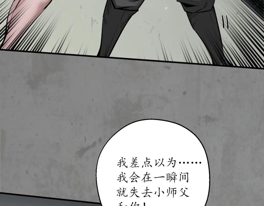藏锋行 强弩之末 第63页