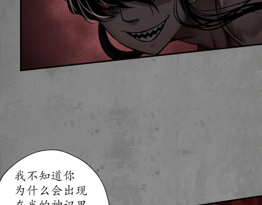 藏锋行 强弩之末 第46页