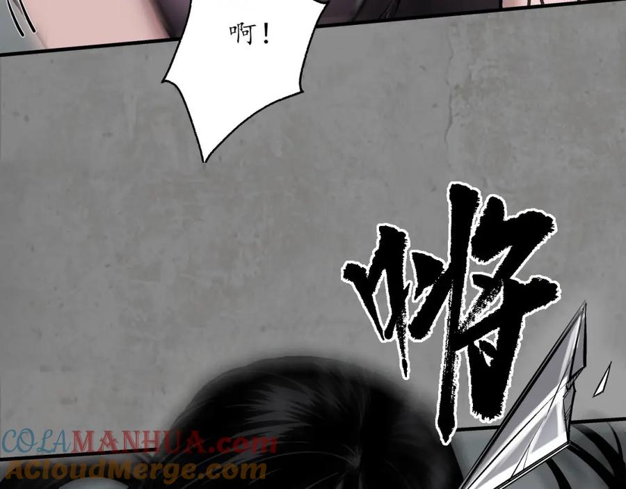 藏锋行 强弩之末 第9页