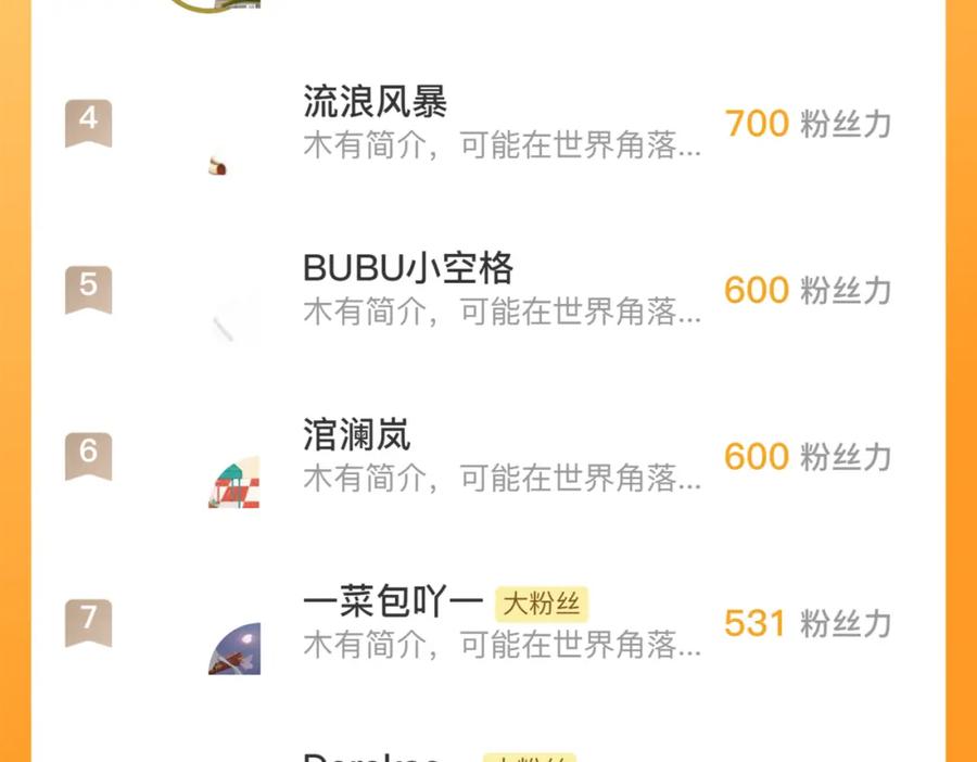 藏锋行 强弩之末 第112页