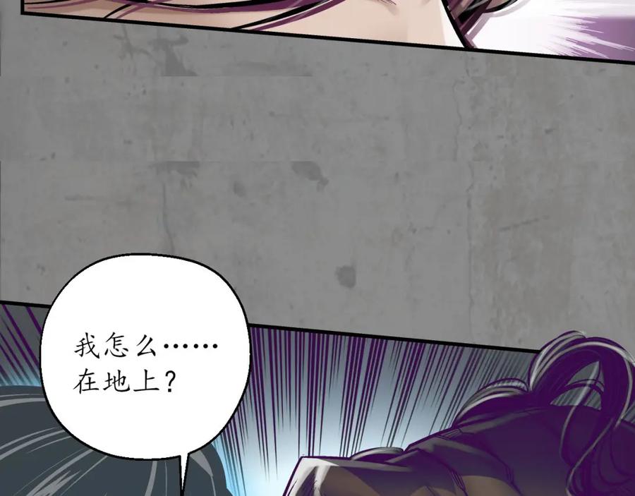 藏锋行 强弩之末 第76页