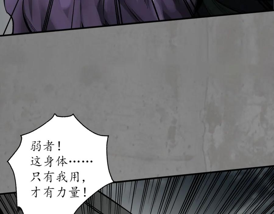 藏锋行 强弩之末 第56页