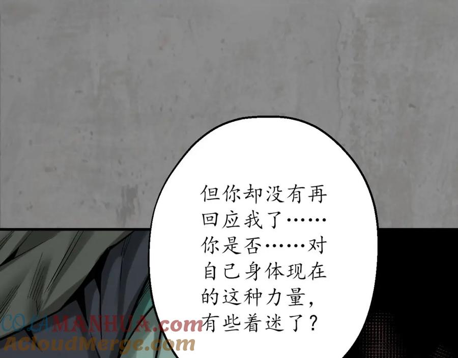 藏锋行 强弩之末 第25页