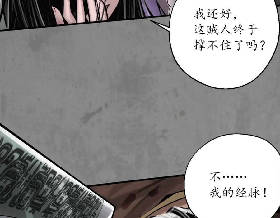 藏锋行 强弩之末 第94页