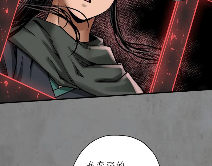 藏锋行 强弩之末 第50页